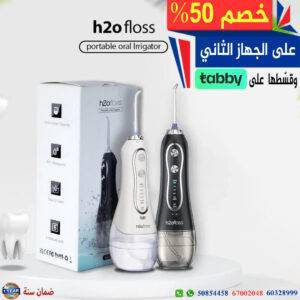 عدد 2 جهاز خيط الأسنان المائي 5 سرعات 8 رؤوس (كفالة سنة) LESS 10 KD اجهزة صحة الفم والاسنان Smart Techs, Better Living