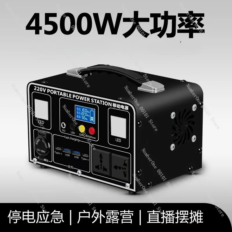 Outdoor 220V Large-Capacity Portable Power Bank, Emergency Power Supply for Home, Self-Driving Tour, Camping, and Live Streaming Outdoor 220V Large-Capacity Portable Power Bank, Emergency Power Supply for Home, Self-Driving Tour, Camping, and Live Streaming