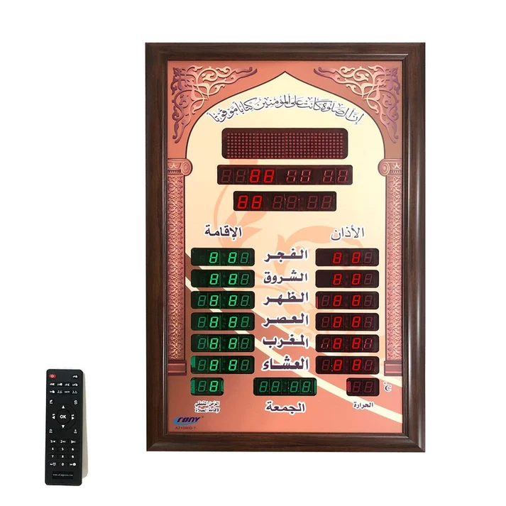 Crony AZ1066D-1 Double Row Azan Clock – ساعة حائط إسلامية أذان مسجد ساعة صلاة LESS 10 KD Crony AZ1066D-1 Double Row Azan Clock - ساعة حائط إسلامية أذان مسجد ساعة صلاة