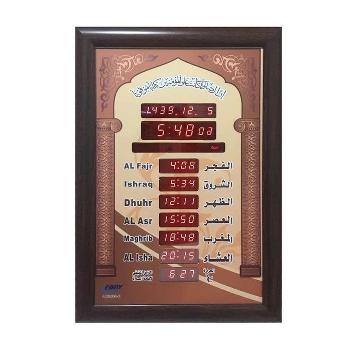 5035| CRONY Islamic Azan Wall Clock – ساعة حائط إسلامية أذان مسجد ساعة صلاة LESS 10 KD 5035| CRONY Islamic Azan Wall Clock - ساعة حائط إسلامية أذان مسجد ساعة صلاة - Image 2